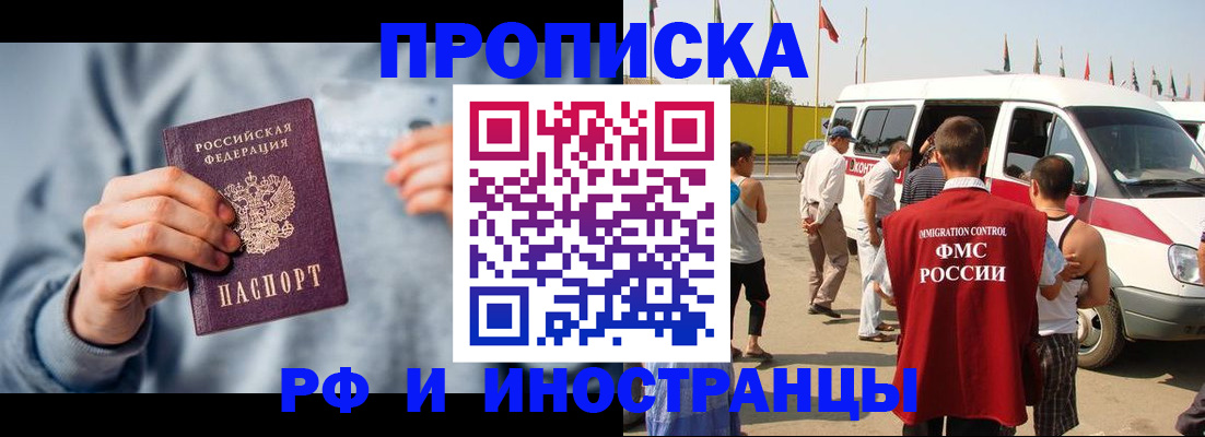временная регистрация собственник в Кизеле