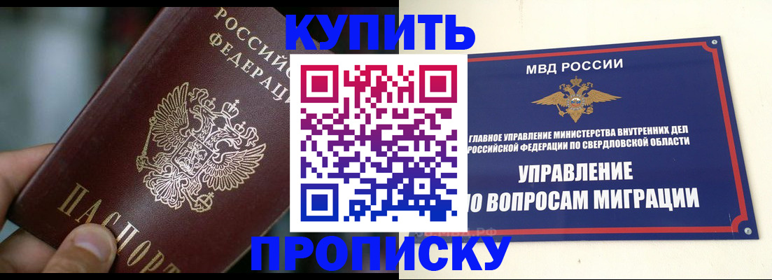 временная регистрация в квартире в Кизеле