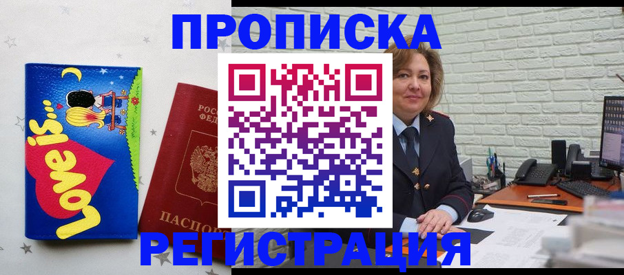 миграционный учет в Кизеле