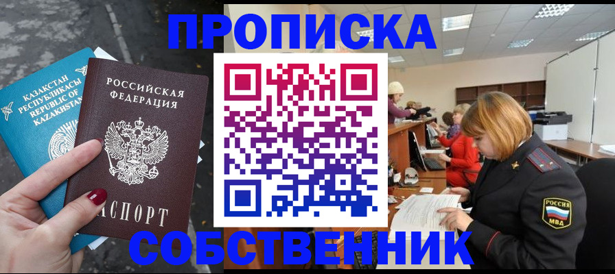 временная регистрация в Кизеле