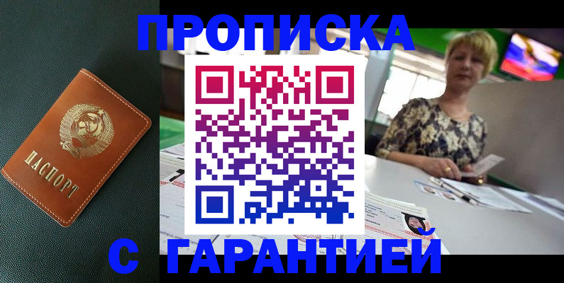прописка для кредита в Кизеле