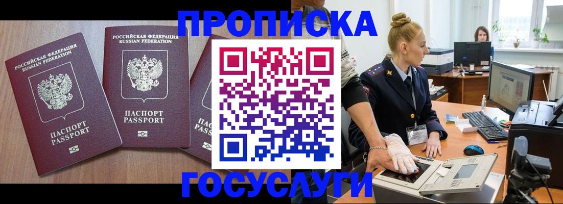 прописка поиск в Кизеле