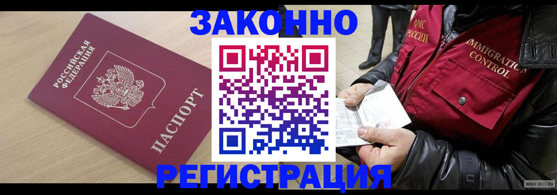 прописка ребенка в Кизеле